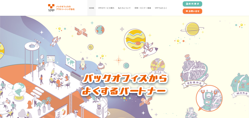 9-10. おまかせ事務代行YPP-1