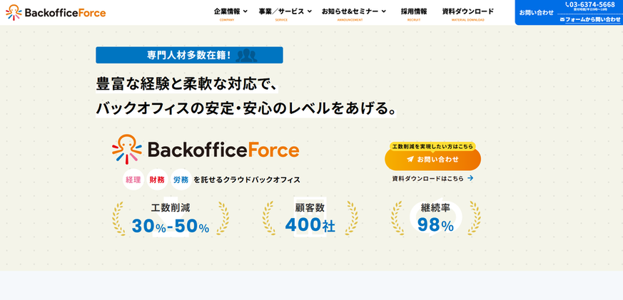 9-7. BackofficeForce|BackofficeForce株式会社-1-1