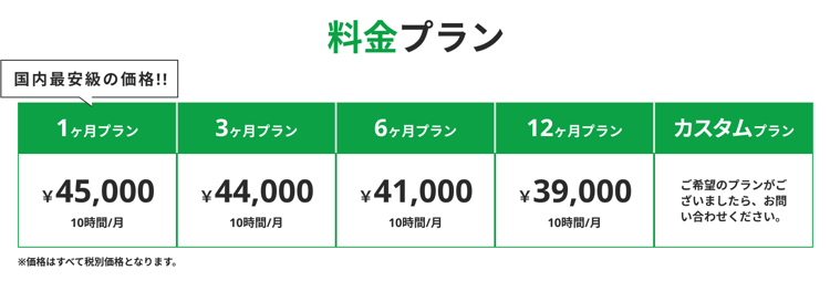 plan_green