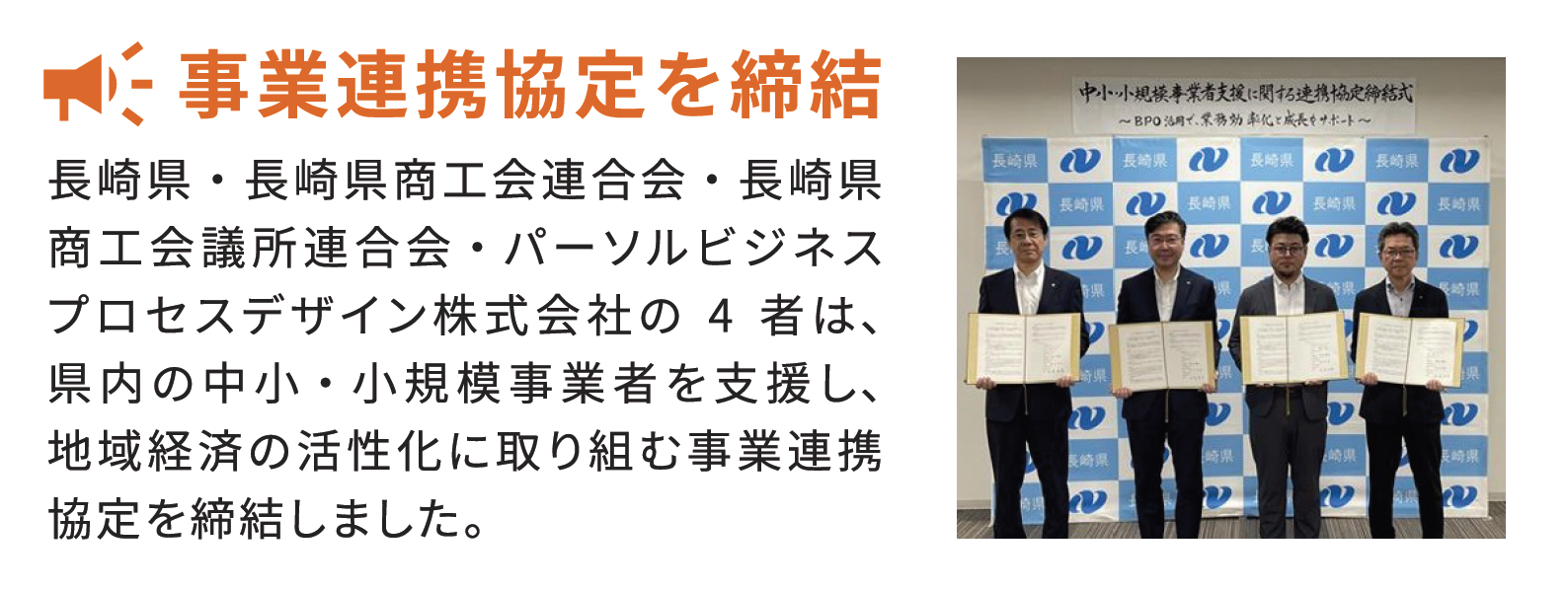 01nagasakijigyourenkei