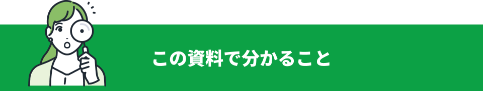header1_経理