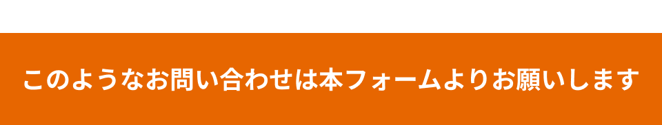 header_eigyoform